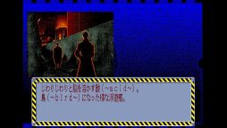 画像ギャラリー No.002のサムネイル画像 / 定額制レトロゲーム配信サービス「EGGY」で「rusty #1 PC-9801」が配信開始