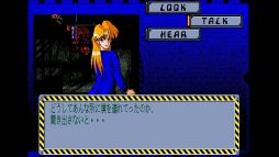 画像ギャラリー No.007のサムネイル画像 / 定額制レトロゲーム配信サービス「EGGY」で「rusty #1 PC-9801」が配信開始
