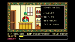 画像ギャラリー No.006のサムネイル画像 / 「イース(PC-9801版)」がYahoo!ゲーム ゲームプラス内の定額制サービス「EGGY」で配信開始