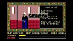 画像ギャラリー No.008のサムネイル画像 / 「イース(PC-9801版)」がYahoo!ゲーム ゲームプラス内の定額制サービス「EGGY」で配信開始