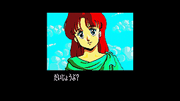 画像ギャラリー No.004のサムネイル画像 / アクションRPG「イースII(PC-9801版)」の配信が,Yahoo!ゲーム ゲームプラス内の定額制サービス「EGGY」で本日スタート