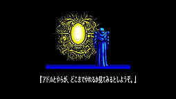 画像ギャラリー No.006のサムネイル画像 / アクションRPG「イースII(PC-9801版)」の配信が,Yahoo!ゲーム ゲームプラス内の定額制サービス「EGGY」で本日スタート
