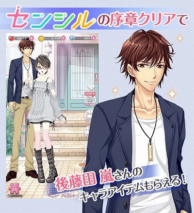 画像ギャラリー No.002のサムネイル画像 / 「センシル」,限定キャラクターやコインが入手できる「恋愛HOTEL」とのコラボキャンペーンを開始