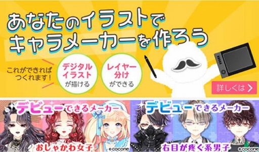 センシル Picrew にて公式画像メーカーの公開がスタート