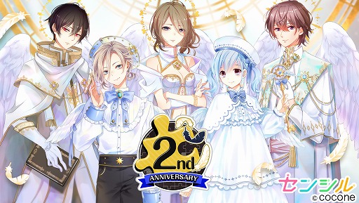 画像ギャラリー No.001のサムネイル画像 / 「センシル」2周年記念イベントが11月1日にスタート。予告ムービーが公開