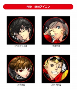 画像ギャラリー No.004のサムネイル画像 / 「P3D」と「P5D」の公式サイトで購入ガイドが公開。SNS用アイコンを配信開始