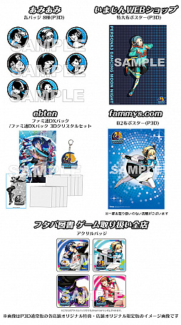 ꡼ No.001 | P3DסP5DסĤȥ륬ʤΥ饯VȤ졤Źޥꥸʥŵ餫