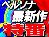 ꡼ No.001Υͥ / ֥ڥ륽3Dפȡ֥ڥ륽5DפȤ321ۿ