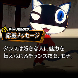 画像ギャラリー No.004のサムネイル画像 / 「P3D」「P5D」発売記念イベント「Persona Show Case」，最速先行チケット抽選の受付を開始