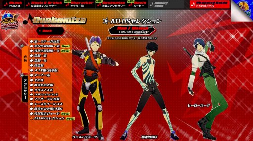 ꡼ No.002 | P3DסP5Dסꥶ٥ȥ她ƥ̡꡼̤Υ饯Ҳư褬Ź̥ꥸʥŵξɲ