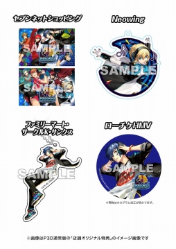 ꡼ No.003 | P3DסP5Dסꥶ٥ȥ她ƥ̡꡼̤Υ饯Ҳư褬Ź̥ꥸʥŵξɲ