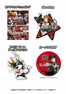 ꡼ No.004 | P3DסP5Dסꥶ٥ȥ她ƥ̡꡼̤Υ饯Ҳư褬Ź̥ꥸʥŵξɲ