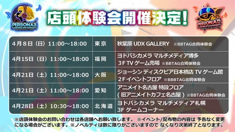 ꡼ No.017 | P3DסP5Dסꥶ٥ȥ她ƥ̡꡼̤Υ饯Ҳư褬Ź̥ꥸʥŵξɲ