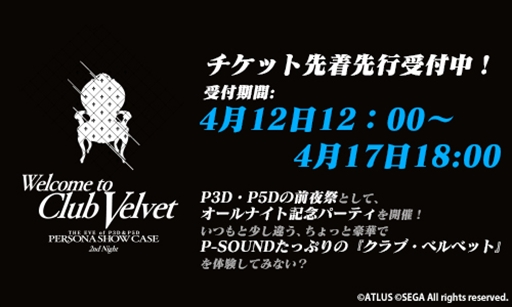 ���������꡼ No.001�Υ���ͥ������ / ��P3D�ס�P5D��ȯ�䵭ǰ���٥�ȡ�Persona Show Case�ס�5��18������ʬ�������������åȤμ��դ�������������