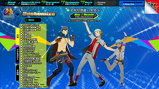 ꡼ No.001 | P3DסP5DסDLC饯Ǥӥꥹȳ ƤΥ饯VȤΥޥڡ⹹