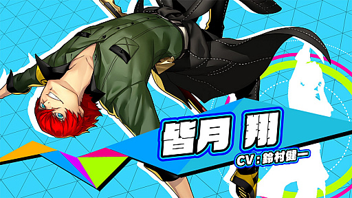 P3D」「P5D」，DLCキャラクターであるラビリスと皆月 翔の