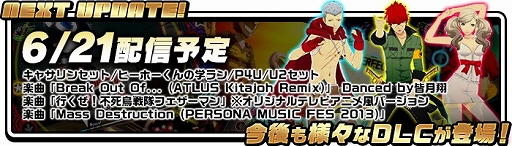 画像ギャラリー No.009のサムネイル画像 / 「P3D」&「P5D」,レースクイーンセットなどのDLCが配信開始