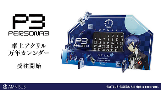 画像ギャラリー No.001のサムネイル画像 / 「ペルソナ3」の卓上アクリル万年カレンダーとTシャツの受注が「AMNIBUS」にて開始