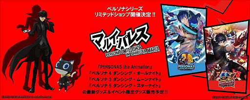 ���������꡼ No.002�Υ���ͥ������ / �֥ڥ륽�ʡץ��꡼���Υ�ߥƥåɥ���åס֥ޥ륤���ѥ쥹�פ��ʤ�Хޥ륤�˴��ָ��ꥪ���ץ�