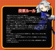 画像ギャラリー No.006のサムネイル画像 / 「ペルソナQ2 ニューシネマラビリンス」,キャラクター人気投票が本日スタート