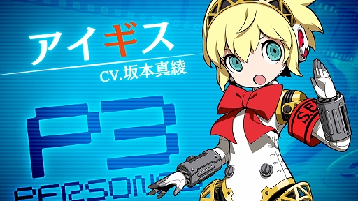 ペルソナQ2 ニュー シネマ ラビリンス」，対シャドウ制圧用人型兵器