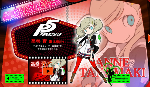 ペルソナq2 ニュー シネマ ラビリンス 高巻杏のキャラクターページが公開 ゲームシステム 情報支援 や サブペルソナ の詳細も
