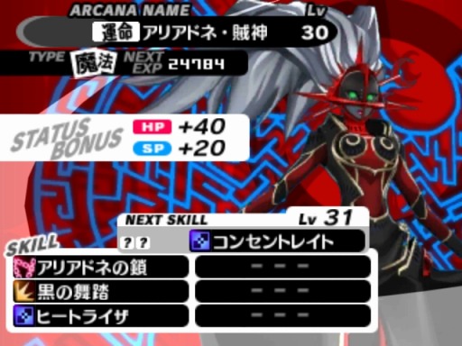 ���������꡼ No.006�Υ���ͥ������ / �֥ڥ륽��Q2�פθ��������Ȥ��������ڥ륽�ʤʤ��ɲ�DLC�ξ�������