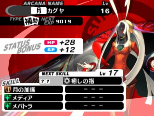 ���������꡼ No.009�Υ���ͥ������ / �֥ڥ륽��Q2�פθ��������Ȥ��������ڥ륽�ʤʤ��ɲ�DLC�ξ�������