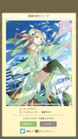 画像ギャラリー No.005のサムネイル画像 / 「ラクロジ」のイラストを楽しめる「たぷろじ 〜TAP！Luck＆Logic〜」が配信