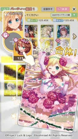 たぷろじ 〜TAP！Luck＆Logic〜