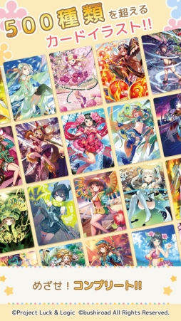 たぷろじ 〜TAP！Luck＆Logic〜