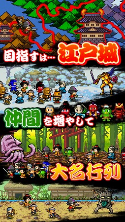 殿さま「江戸へ行く金がない…」