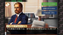 画像ギャラリー No.009のサムネイル画像 / 推理アドベンチャー「刑事 J.B.ハロルドの事件簿 マーダー・クラブ」が8月10日に配信