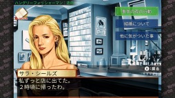 画像ギャラリー No.016のサムネイル画像 / 推理アドベンチャー「刑事 J.B.ハロルドの事件簿 マーダー・クラブ」が8月10日に配信