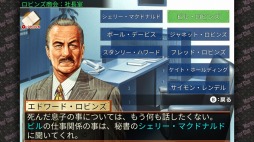 刑事 J.B.ハロルドの事件簿 マーダー・クラブ