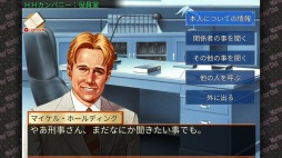 刑事 J.B.ハロルドの事件簿 マーダー・クラブ