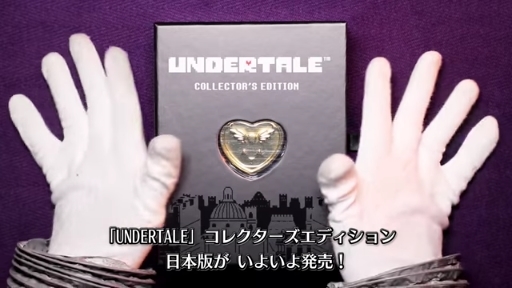 UNDERTALE」，日本語版コレクターズエディションと通常パッケージ版が