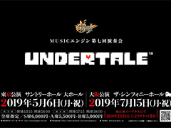 「UNDERTALE」に加え，Toby Fox氏新作「DELTARUNE」楽曲の“日本初”フルオーケストラ演奏も。「MUSICエンジン 第七回演奏会」情報