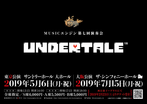 画像ギャラリー No.002のサムネイル画像 / 「UNDERTALE」に加え,Toby Fox氏新作「DELTARUNE」楽曲の“日本初”フルオーケストラ演奏も。「MUSICエンジン 第七回演奏会」情報