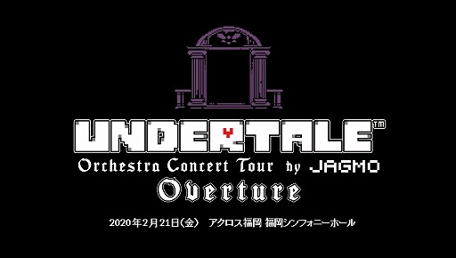 画像ギャラリー No.002のサムネイル画像 / JAGMO「UNDERTALE」オーケストラコンサートの東京追加公演が2月28日に決定