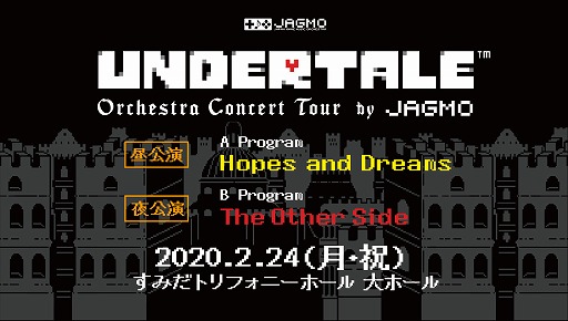 画像ギャラリー No.004のサムネイル画像 / JAGMO「UNDERTALE」オーケストラコンサートの東京追加公演が2月28日に決定
