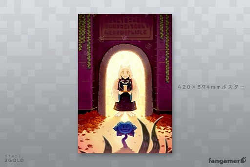 画像ギャラリー No.009のサムネイル画像 / 「UNDERTALE」,トリエルと母の日にちなんだセール“ハッピートリエルデー”が開催