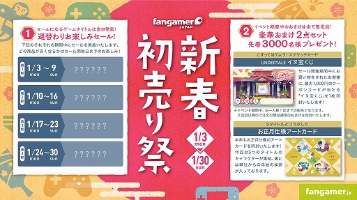 ꡼ No.027 | UNDERTALE׿åȯˡFangamer JapanΡȿսסɤⳫ