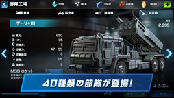 ���������꡼ No.010�Υ���ͥ������ / ��������եȤΥߥ꥿�꡼�ϥ��ߥ�졼�����֥������ץ�ͥå� ����饤��ס�iOS/Android�Ǥλ�����Ͽ���դ���������