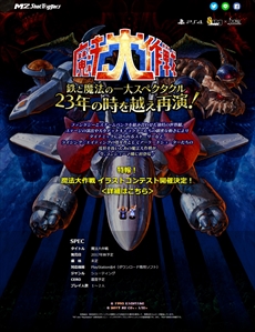 ���������꡼ No.008�Υ���ͥ������ / ����ġ��������ˡ�����פ�PS4�ѥ���������ɥ��եȤȤ���2017ǯ����ȯ����ꡣ�֥��ĥ�����Ϲ��������פΥץ�åȥե������PS4��