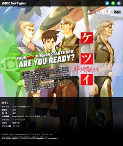 ���������꡼ No.009�Υ���ͥ������ / ����ġ��������ˡ�����פ�PS4�ѥ���������ɥ��եȤȤ���2017ǯ����ȯ����ꡣ�֥��ĥ�����Ϲ��������פΥץ�åȥե������PS4��