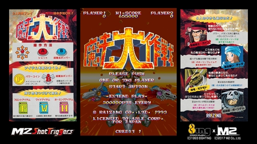 画像ギャラリー No.002のサムネイル画像 / PS4版「魔法大作戦」,本日配信を開始。イラストコンテスト受賞者の発表も