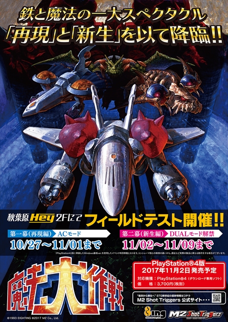 画像ギャラリー No.006のサムネイル画像 / PS4版「魔法大作戦」,本日配信を開始。イラストコンテスト受賞者の発表も