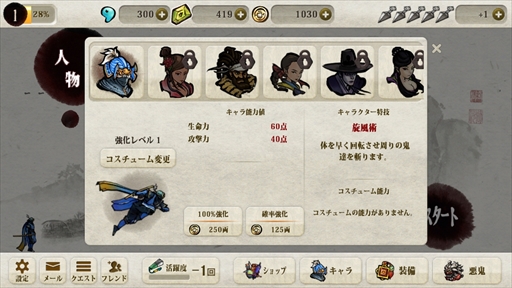 画像ギャラリー No.006のサムネイル画像 / 忍者アクションRPG「忍者斬シャドウスラッシャー」,事前登録の受付を開始