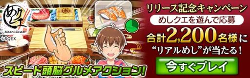 ���������꡼ No.003�Υ���ͥ������ / ���������������˥å����Ρȥ��ԡ���ƬǾ����ᥢ�������ɡ֤ᤷ�����פ�8��17�����ۿ����ꥢ��ᤷ�����٤��륭���ڡ���Ⳬ��ͽ��